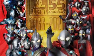 奥特曼55周年纪念日