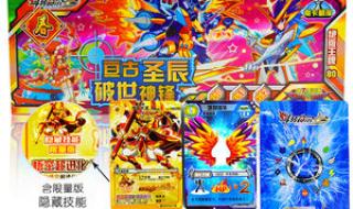 赛尔号精灵决斗卡