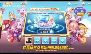 天天酷跑异界之神