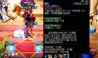 dnf徽章镶嵌颜色